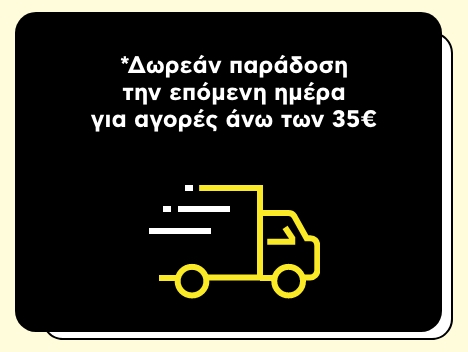 Το βλέπεις, το παίρνεις!