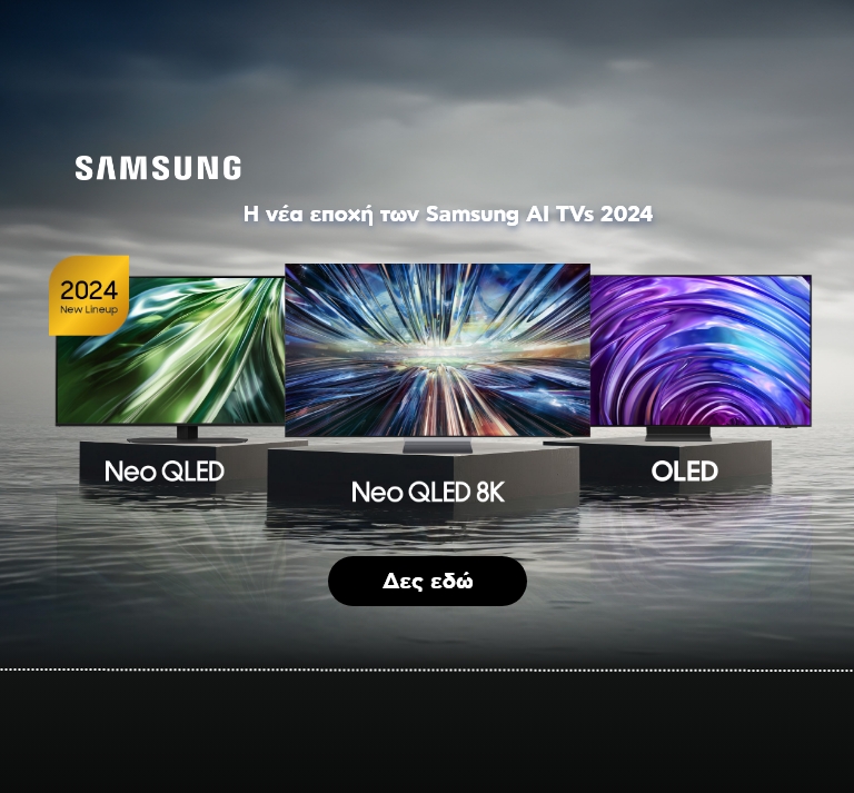 Samsung TV