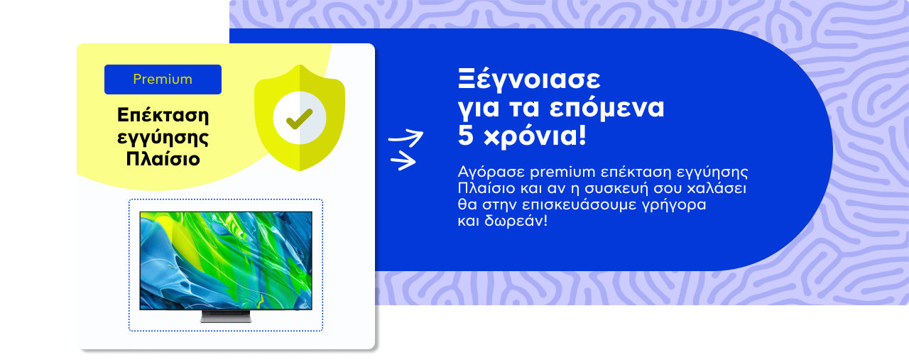 Υπηρεσίες για Τηλεοράσεις