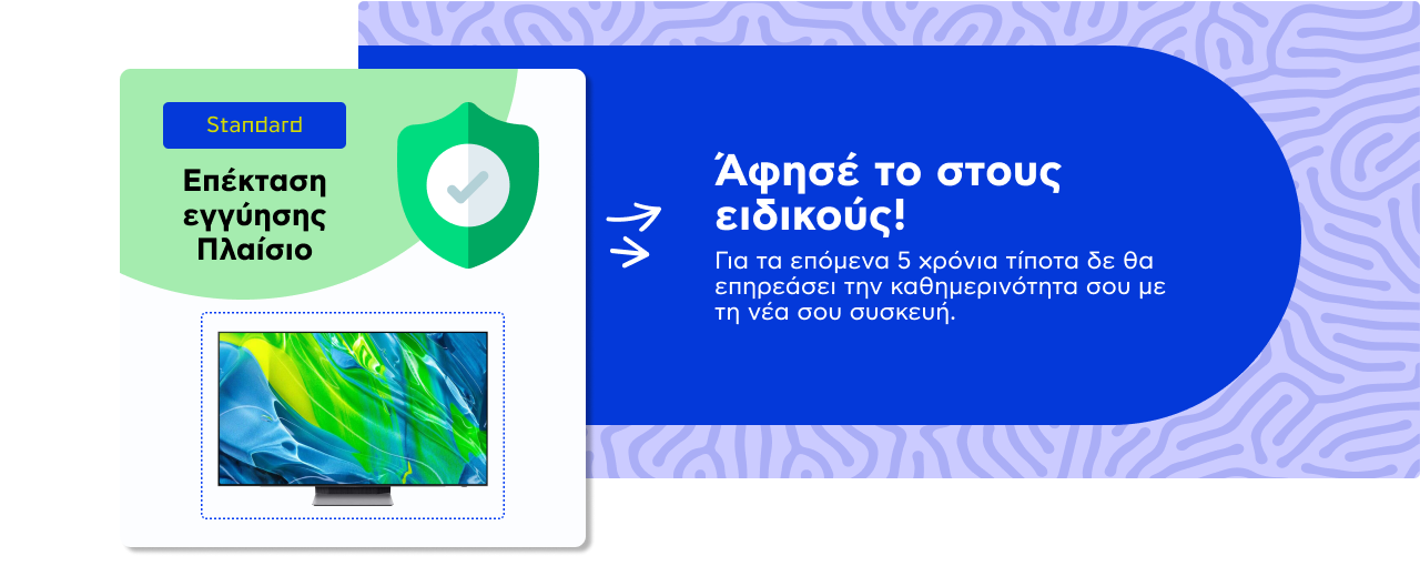 Υπηρεσίες για Τηλεοράσεις