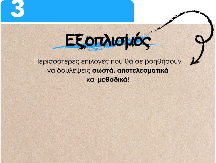 Είδη Χαρτοπωλείου