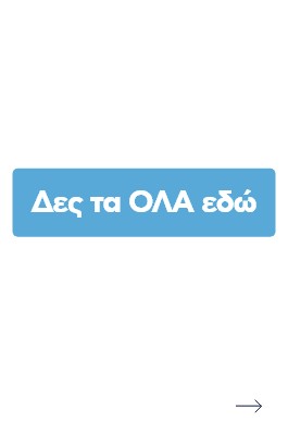 Ψηφιακά Εργαλεία για ΜΜΕ Β