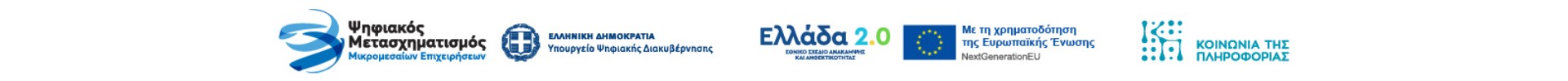 Ψηφιακά Εργαλεία για ΜΜΕ Β