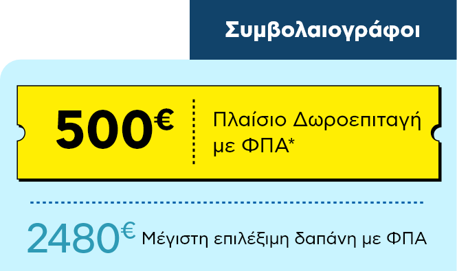 Ψηφιακά Εργαλεία για ΜΜΕ Β