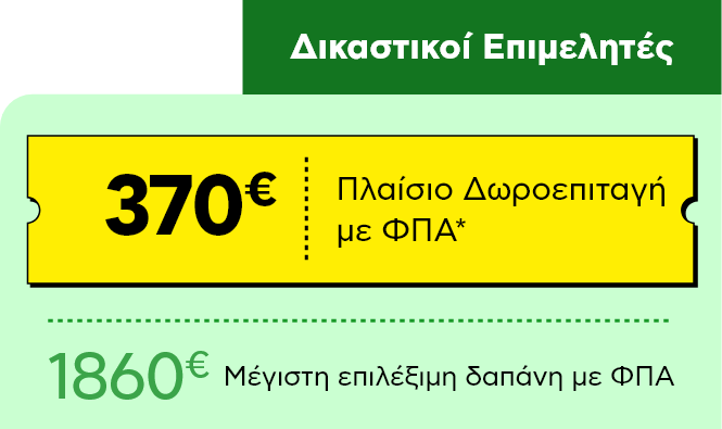 Ψηφιακά Εργαλεία για ΜΜΕ Β