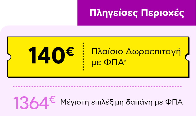 Ψηφιακά Εργαλεία για ΜΜΕ Β