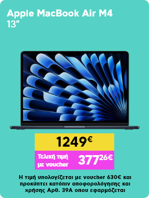 Ψηφιακά Εργαλεία για ΜΜΕ Β
