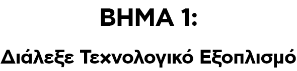 Ψηφιακά Εργαλεία για ΜΜΕ Β