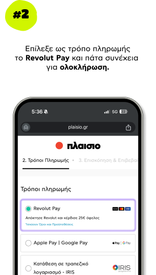 Revolut Pay