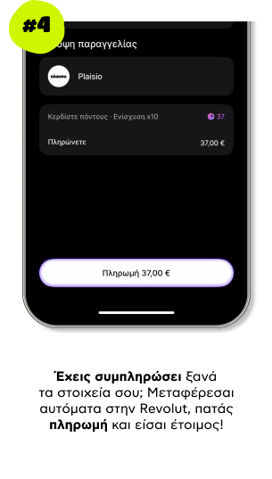 Revolut Pay