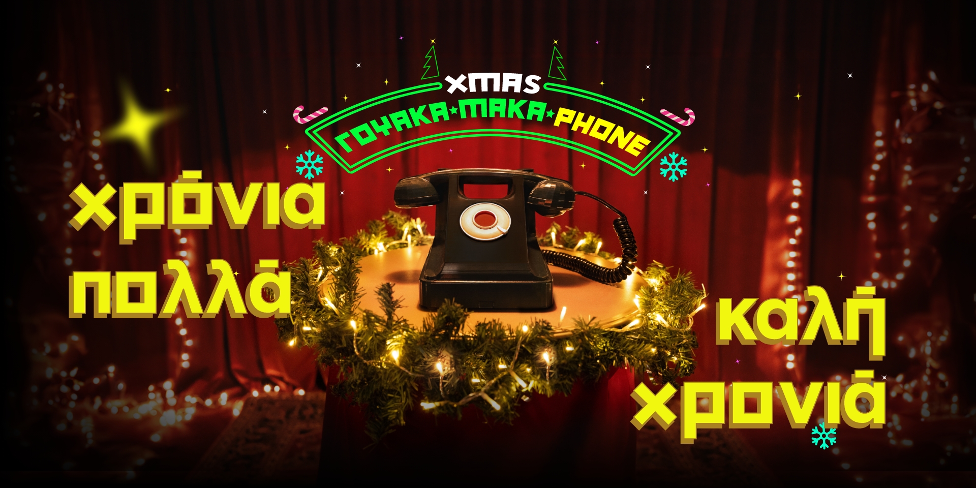 Xmas at plaisio