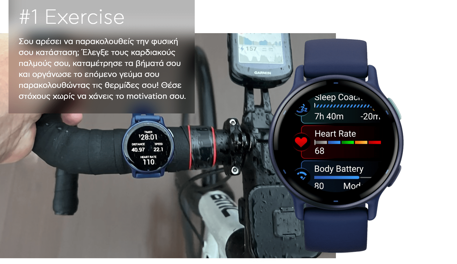 Biking_watch