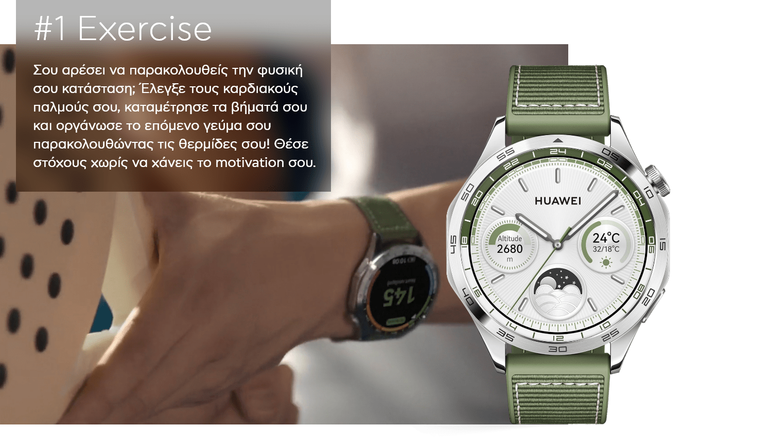 Indoor_watch
