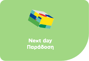 Νext day Παράδοση