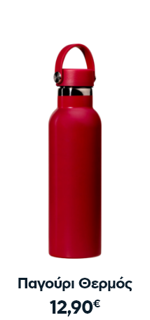 Plaisio lunch bottles
