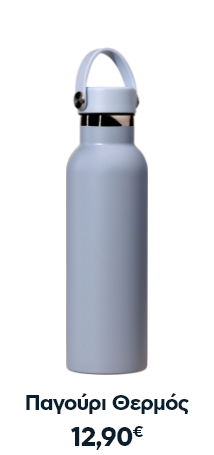 Plaisio lunch bottles