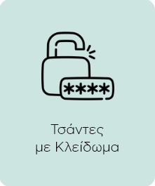 Special features bags Plaisio