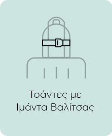 Special features bags Plaisio