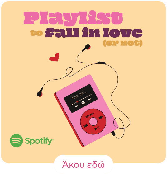 Ένα walkman με ακουστικά που ακούει playlist στο Spotify σχετική με τον Άγιο Βαλενίνο