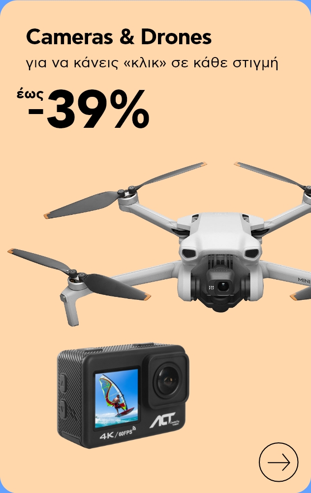 φωτογραφικές μηχανές, cameras και drones 