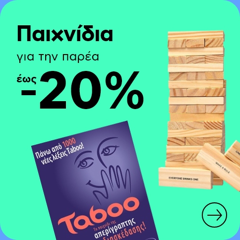 πατίνια, σκούτερ και sup για βόλτες σε στεριά και θάλασσα