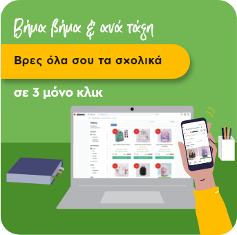 Νέα αποκλειστικά σχέδια