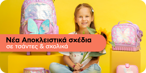 Το σχολείο αλλάζει μορφή