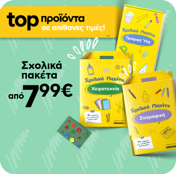 Top προϊόντα
